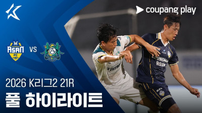 [2026 K리그2] 21R 충남아산 vs 안산 풀 하이라이트
