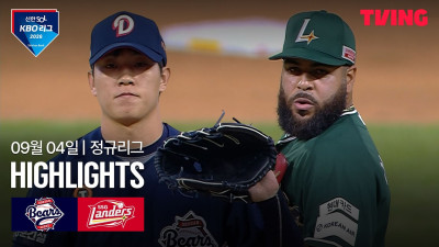 [두산 vs SSG] 9/4 경기 I 2026 신한 SOL KBO 리그 I 하이라이트 I TVING