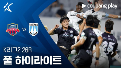 [K리그2] 26R 수원FC vs 천안 풀 하이라이트