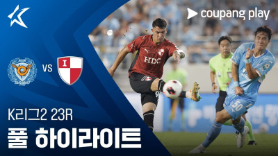 [K리그2] 23R 대구 vs 부산 풀 하이라이트