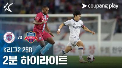 [K리그2] 25R 용인 vs 수원FC 2분 하이라이트