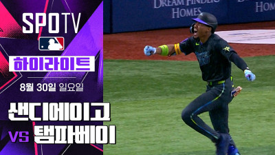 [MLB] 샌디에이고 vs 탬파베이｜5분 하이라이트｜2026 MLB (08.30)