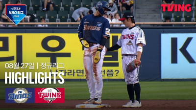 [NC vs LG] 8/27 경기 I 2026 신한 SOL KBO 리그 I 하이라이트 I TVING