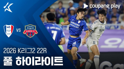 [2026 K리그2] 22R 수원 vs 수원FC 풀 하이라이트