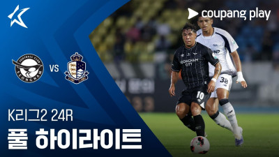 [K리그2] 24R 성남 vs 서울E 풀 하이라이트