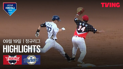 [KIA vs NC] 9/19 경기 I 2026 신한 SOL KBO 리그 I 하이라이트 I TVING