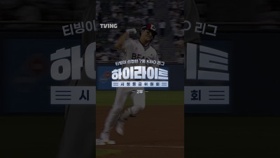 [KBO 리그] 7월 하이라이트 시청등급 위원회-2부ㅣ#shortsㅣTVINGSPORTS