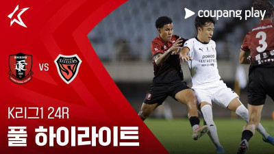 [K리그1] 24R 부천 vs 포항 풀 하이라이트