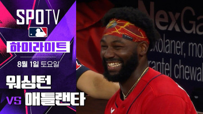 [MLB] 워싱턴 vs 애틀랜타｜5분 하이라이트｜2026 MLB (08.01)