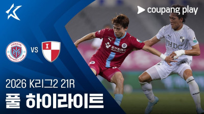 [2026 K리그2] 21R 용인 vs 부산 풀 하이라이트