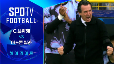 [26/27 UCL] C.브뤼헤 vs 아스톤 빌라 3분 하이라이트｜SPOTV FOOTBALL
