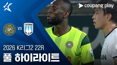 [2026 K리그2] 22R 김포 vs 천안 풀 하이라이트