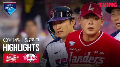 [SSG vs LG] 8/14 경기 I 2026 신한 SOL KBO 리그 I 하이라이트 I TVING