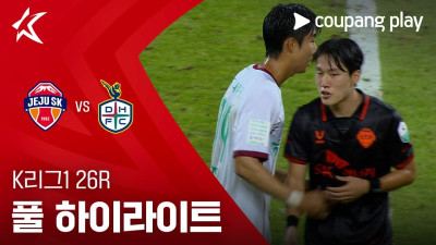 [K리그1] 26R 제주 vs 대전 풀 하이라이트
