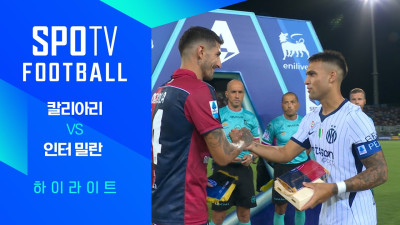[26/27 세리에A] 2R 칼리아리 vs 인터 밀란 3분 하이라이트｜SPOTV FOOTBALL