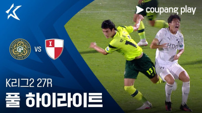 [K리그2] 27R 김포 vs 부산 풀 하이라이트