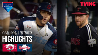 [LG vs 롯데] 8/29 경기 I 2026 신한 SOL KBO 리그 I 하이라이트 I TVING