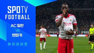 [26/27 UEL] AC 밀란 vs 벤피카 3분 하이라이트｜SPOTV FOOTBALL