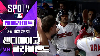 [MLB] 샌디에이고 vs 클리블랜드｜5분 하이라이트｜2026 MLB (08.16)