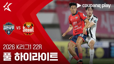 [2026 K리그1] 22R 김천 vs 서울 풀 하이라이트