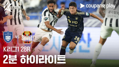 [K리그1] 28R 울산 vs 서울 2분 하이라이트
