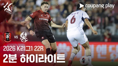 [2026 K리그1] 22R 부천 vs 광주 2분 하이라이트