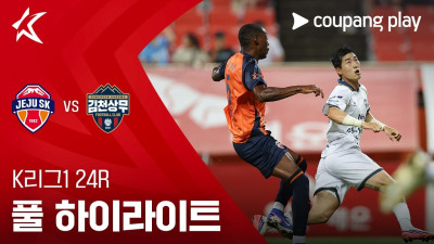 [K리그1] 24R 제주 vs 김천 풀 하이라이트