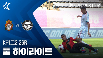 [K리그2] 26R 경남 vs 성남 풀 하이라이트