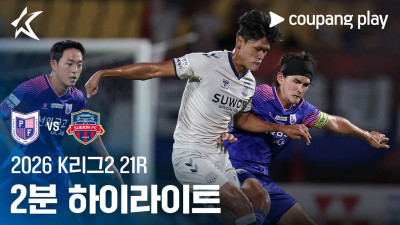 [2026 K리그2] 21R 파주 vs 수원FC 2분 하이라이트