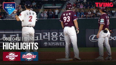 [키움 vs 롯데] 8/4 경기 I 2026 신한 SOL KBO 리그 I 하이라이트 I TVING