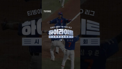 [KBO 리그] 7월 하이라이트 시청등급 위원회-1부ㅣ#shortsㅣTVINGSPORTS