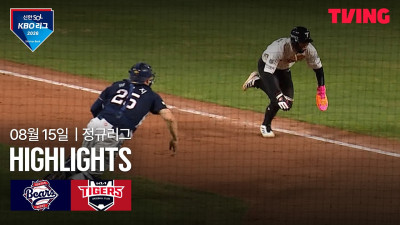 [두산 vs KIA] 8/15 경기 I 2026 신한 SOL KBO 리그 I 하이라이트 I TVING