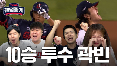 [팬덤중계] 연패 탈출 이끈 에이스 곽빈의 포효! | 플로이츠·진명호 vs 송정훈·베어물어쓰 | 롯데 vs 두산 8/23 | 하이라이트 | TVING
