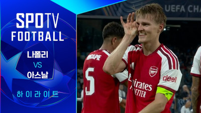 [26/27 UCL] 나폴리 vs 아스날 3분 하이라이트｜SPOTV FOOTBALL