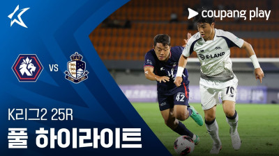 [K리그2] 25R 충북청주 vs 서울E 풀 하이라이트
