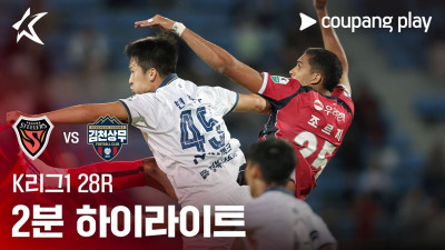 [K리그1] 28R 포항 vs 김천 2분 하이라이트