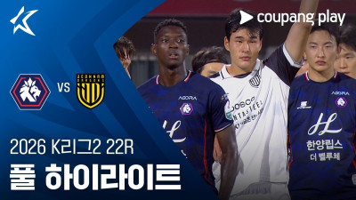 [2026 K리그2] 22R 충북청주 vs 전남 풀 하이라이트