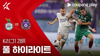 [K리그1] 28R 대전 vs 안양 풀 하이라이트