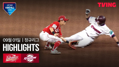[SSG vs 키움] 9/1 경기 I 2026 신한 SOL KBO 리그 I 하이라이트 I TVING