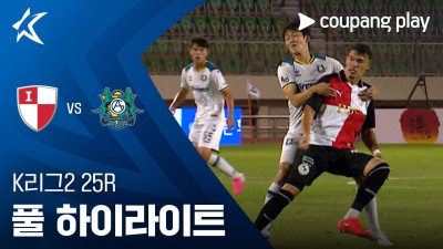 [K리그2] 25R 부산 vs 안산 풀 하이라이트