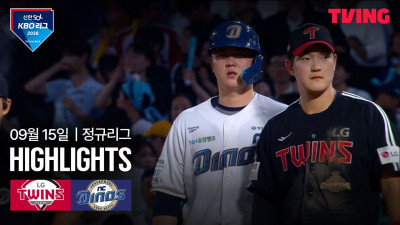 [LG vs NC] 9/15 경기 I 2026 신한 SOL KBO 리그 I 하이라이트 I TVING