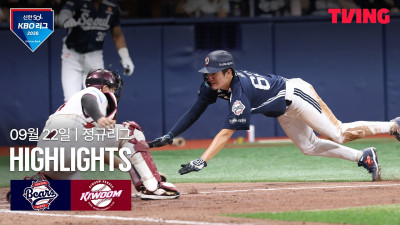 [두산 vs 키움] 9/22 경기 I 2026 신한 SOL KBO 리그 I 하이라이트 I TVING