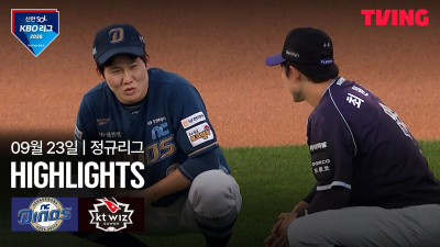 [NC vs KT] 9/23 경기 I 2026 신한 SOL KBO 리그 I 하이라이트 I TVING