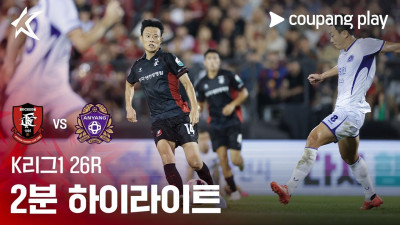 [K리그1] 26R 부천 vs 안양 2분 하이라이트