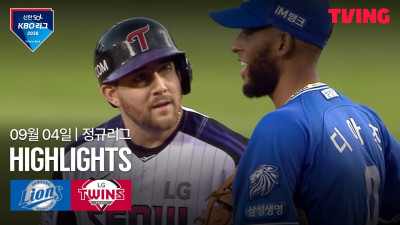 [삼성 vs LG] 9/4 경기 I 2026 신한 SOL KBO 리그 I 하이라이트 I TVING