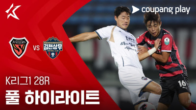 [K리그1] 28R 포항 vs 김천 풀 하이라이트