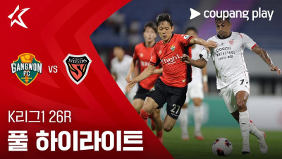 [K리그1] 26R 강원 vs 포항 풀 하이라이트