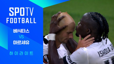 [26/27 UEL] 베식타스 vs 마르세유 3분 하이라이트｜SPOTV FOOTBALL