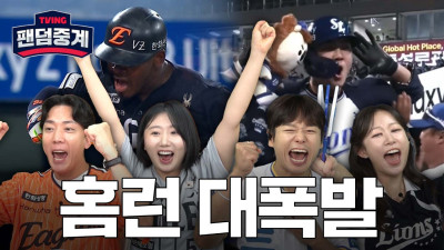 [팬덤중계] 1위와 0.5 게임 차로 좁히는 삼성 라이온즈(feat.치킨) | 김환·문브 vs 김대성·김채현 | 한화 vs 삼성 8/15 | 하이라이트 | TVING