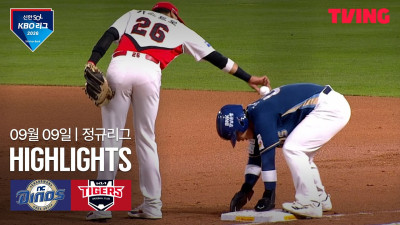 [NC vs KIA] 9/9 경기 I 2026 신한 SOL KBO 리그 I 하이라이트 I TVING